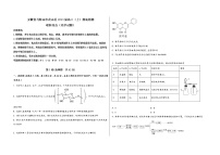 安徽省马鞍山市花山区2023届高三（上）摸底检测化学试题(word版，含答案)