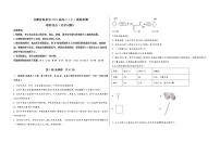 安徽省临泉县2023届高三（上）摸底检测化学试题(word版，含答案)