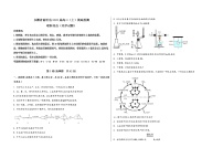 安徽省宿松县2023届高三（上）摸底检测化学试题(word版，含答案)