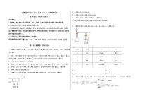 安徽省定远县2023届高三（上）摸底检测化学试题(word版，含答案)