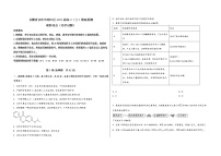 安徽省安庆市迎江区2023届高三（上）摸底检测化学试题(word版，含答案)