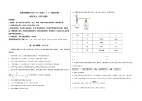 安徽省铜陵市郊区2023届高三（上）摸底检测化学试题(word版，含答案)