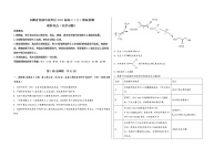 安徽省宣城市宣州区2023届高三（上）摸底检测化学试题(word版，含答案)