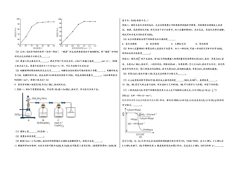 安徽省淮南市大通区2023届高三（上）摸底检测化学试题(word版，含答案)03