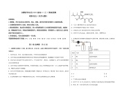 安徽省怀远县2023届高三（上）摸底检测化学试题(word版，含答案)