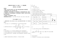 安徽省淮北市相山区2023届高三（上）摸底检测化学试题(word版，含答案)