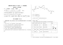安徽省黄山市黄山区2023届高三（上）摸底检测化学试题(word版，含答案)