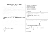 安徽省蚌埠市西市区2023届高三（上）摸底检测化学试题(word版，含答案)