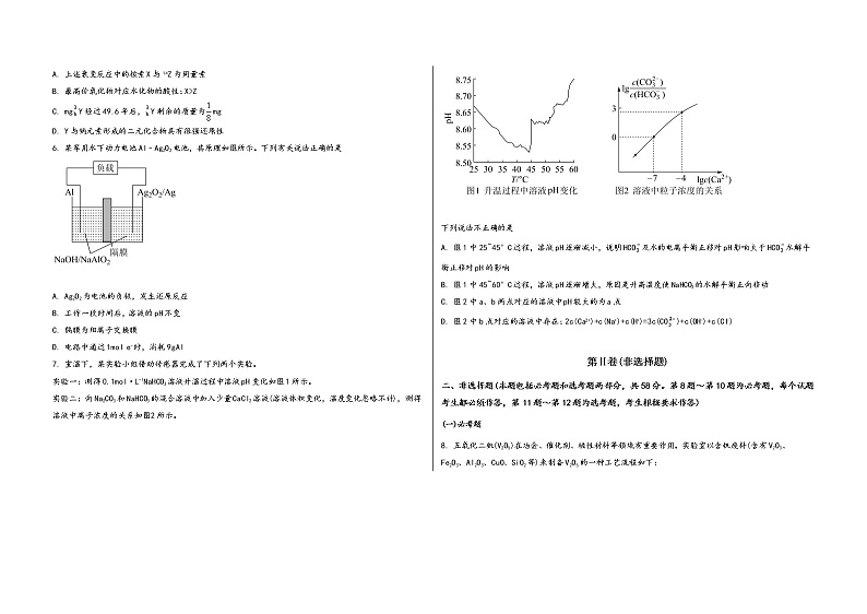 安徽省濉溪县2023届高三（上）摸底检测化学试题(word版，含答案)02