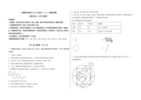 安徽省凤阳县2023届高三（上）摸底检测化学试题(word版，含答案)