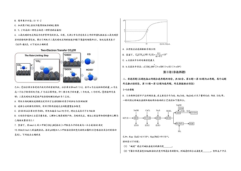 安徽省霍山县2023届高三（上）摸底检测化学试题(word版，含答案)02