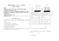 安徽省黄山市屯溪区2023届高三（上）摸底检测化学试题(word版，含答案)