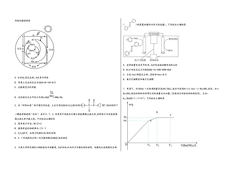 安徽省黟县2023届高三（上）摸底检测化学试题(word版，含答案)第2页