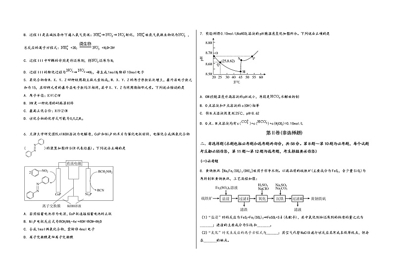 安徽省合肥市郊区2023届高三（上）摸底检测化学试题(word版，含答案)02