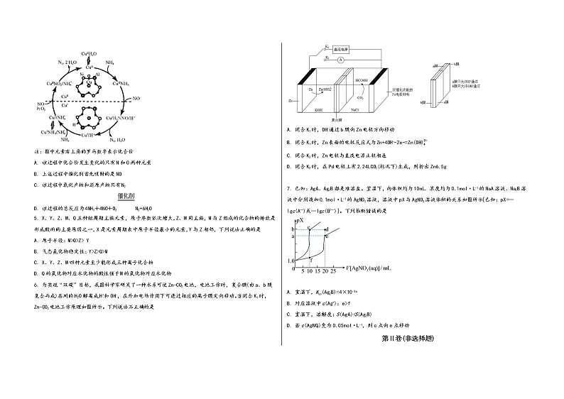 安徽省阜阳市颍泉区2023届高三（上）摸底检测化学试题(word版，含答案)第2页