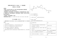 安徽省合肥市西市区2023届高三（上）摸底检测化学试题(word版，含答案)