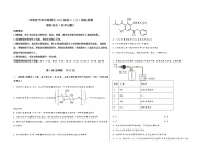 河南省开封市鼓楼区2023届高三（上）摸底检测化学试题(word版，含答案)