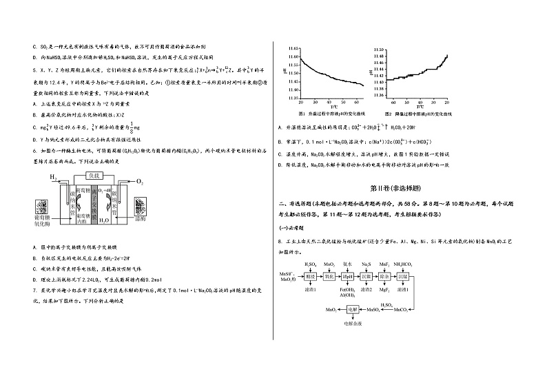 河南省鹤壁市郊区2023届高三（上）摸底检测化学试题(word版，含答案)02