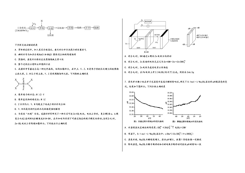 河南省巩义市2023届高三（上）摸底检测化学试题(word版，含答案)02