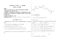 河南省栾川县2023届高三（上）摸底检测化学试题(word版，含答案)