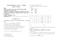 河南省开封市顺河回族区2023届高三（上）摸底检测化学试题(word版，含答案)