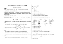 河南省平顶山市新华区2023届高三（上）摸底检测化学试题(word版，含答案)