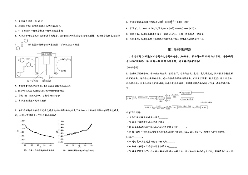 河南省杞县2023届高三（上）摸底检测化学试题(word版，含答案)02