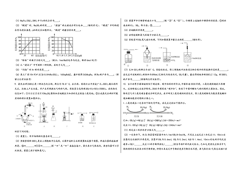 河南省开封市郊区2023届高三（上）摸底检测化学试题(word版，含答案)第3页