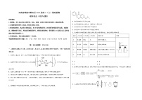 河南省鹤壁市鹤山区2023届高三（上）摸底检测化学试题(word版，含答案)