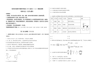 河南省洛阳市廛河回族区2023届高三（上）摸底检测化学试题(word版，含答案)