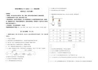 河南省博爱县2023届高三（上）摸底检测化学试题(word版，含答案)