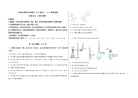 河南省鹤壁市山城区2023届高三（上）摸底检测化学试题(word版，含答案)