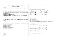 河南省焦作市马村区2023届高三（上）摸底检测化学试题(word版，含答案)