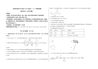 河南省焦作市中站区2023届高三（上）摸底检测化学试题(word版，含答案)