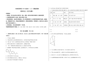 河南省郏县2023届高三（上）摸底检测化学试题(word版，含答案)