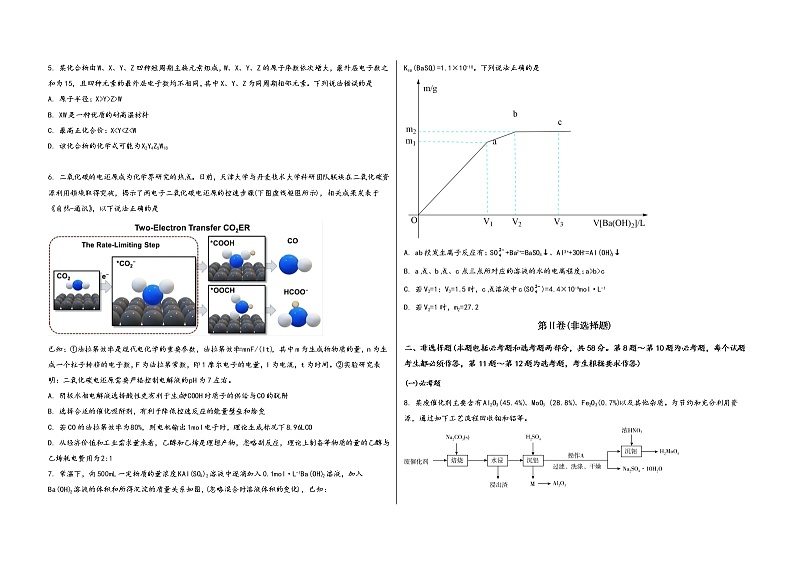 河南省郏县2023届高三（上）摸底检测化学试题(word版，含答案)第2页