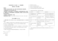 河南省沁阳市2023届高三（上）摸底检测化学试题(word版，含答案)