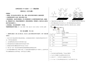 山西省岚县2023届高三（上）摸底检测化学试题(word版，含答案)