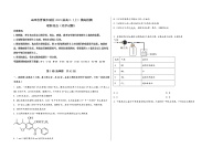 山西省晋城市城区2023届高三（上）摸底检测化学试题(word版，含答案)