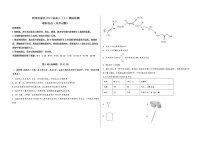 河南省温县2023届高三（上）摸底检测化学试题(word版，含答案)