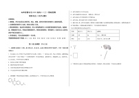 山西省静乐县2023届高三（上）摸底检测化学试题(word版，含答案)