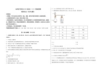 山西省岢岚县2023届高三（上）摸底检测化学试题(word版，含答案)