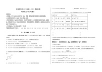 河南省新县2023届高三（上）摸底检测化学试题(word版，含答案)