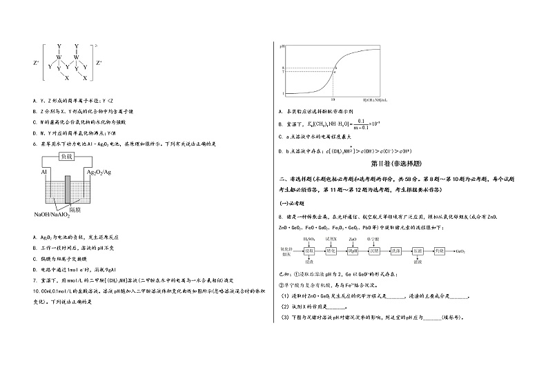 河南省许昌市魏都区2023届高三（上）摸底检测化学试题(word版，含答案)第2页