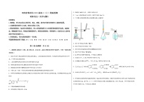 河南省修武县2023届高三（上）摸底检测化学试题(word版，含答案)