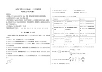 山西省河津市2023届高三（上）摸底检测化学试题(word版，含答案)