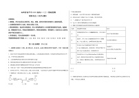 山西省高平市2023届高三（上）摸底检测化学试题(word版，含答案)