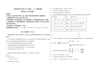 河南省新乡市郊区2023届高三（上）摸底检测化学试题(word版，含答案)