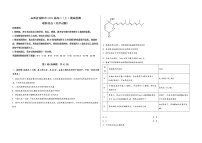 山西省汾阳市2023届高三（上）摸底检测化学试题(word版，含答案)