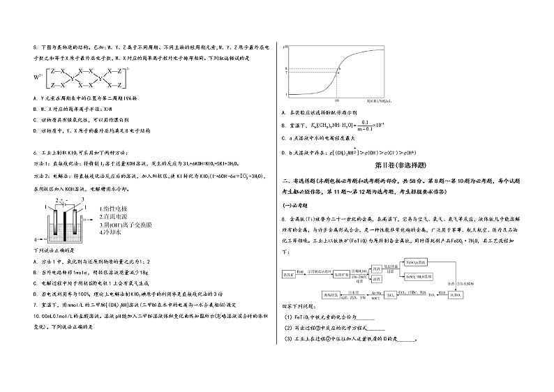 河南省郑州市管城回族区2023届高三（上）摸底检测化学试题(word版，含答案)02